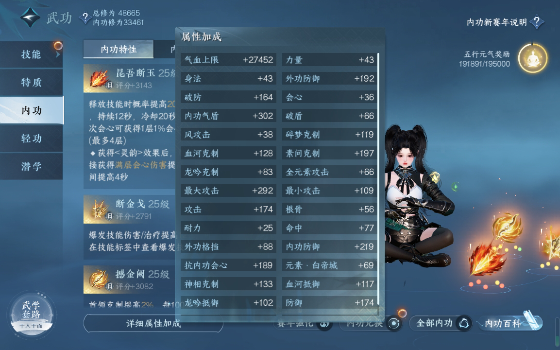 NSH215565逆水寒手游账号详情图39 NSH215565逆水寒手游账号详情图39