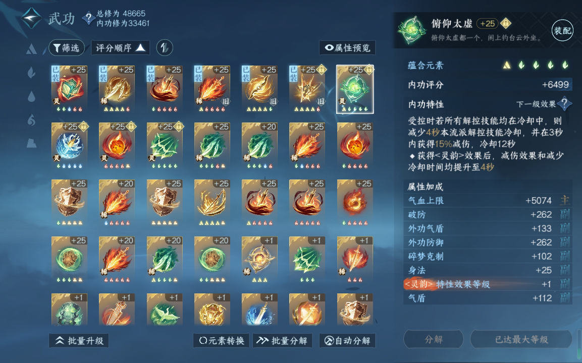 NSH215565逆水寒手游账号详情图41 NSH215565逆水寒手游账号详情图41
