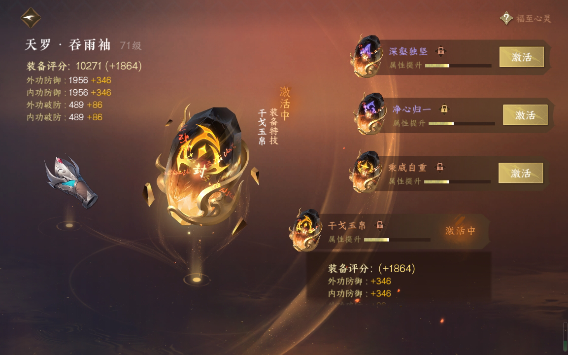 NSH215565逆水寒手游账号详情图48 NSH215565逆水寒手游账号详情图48