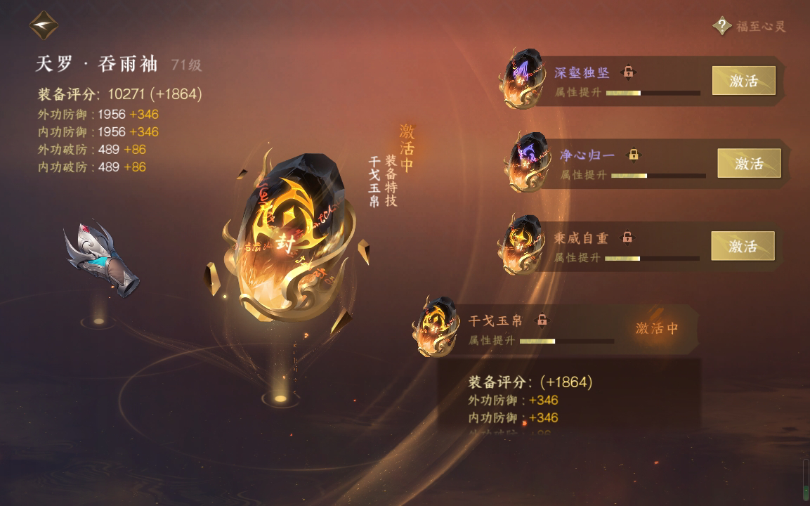NSH215565逆水寒手游账号详情图47 NSH215565逆水寒手游账号详情图47