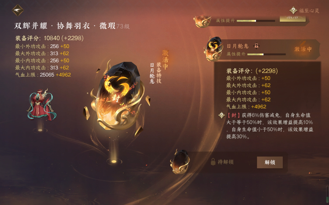 NSH215565逆水寒手游账号详情图50 NSH215565逆水寒手游账号详情图50