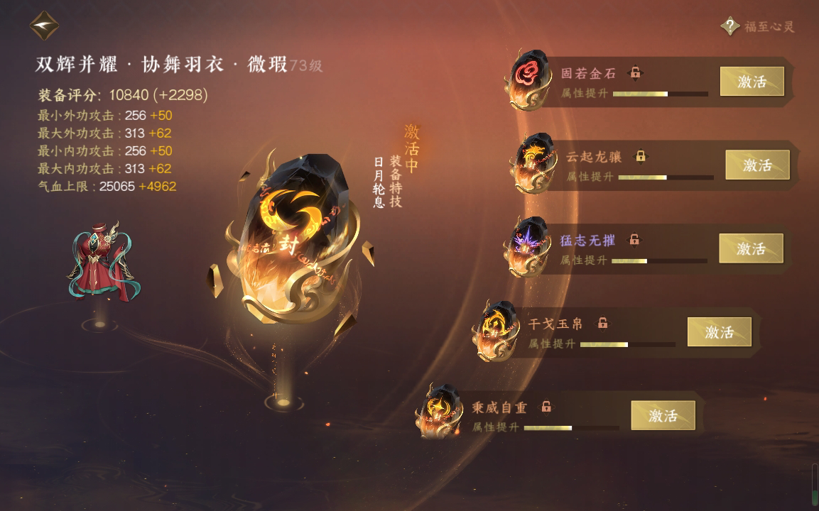 NSH215565逆水寒手游账号详情图49 NSH215565逆水寒手游账号详情图49
