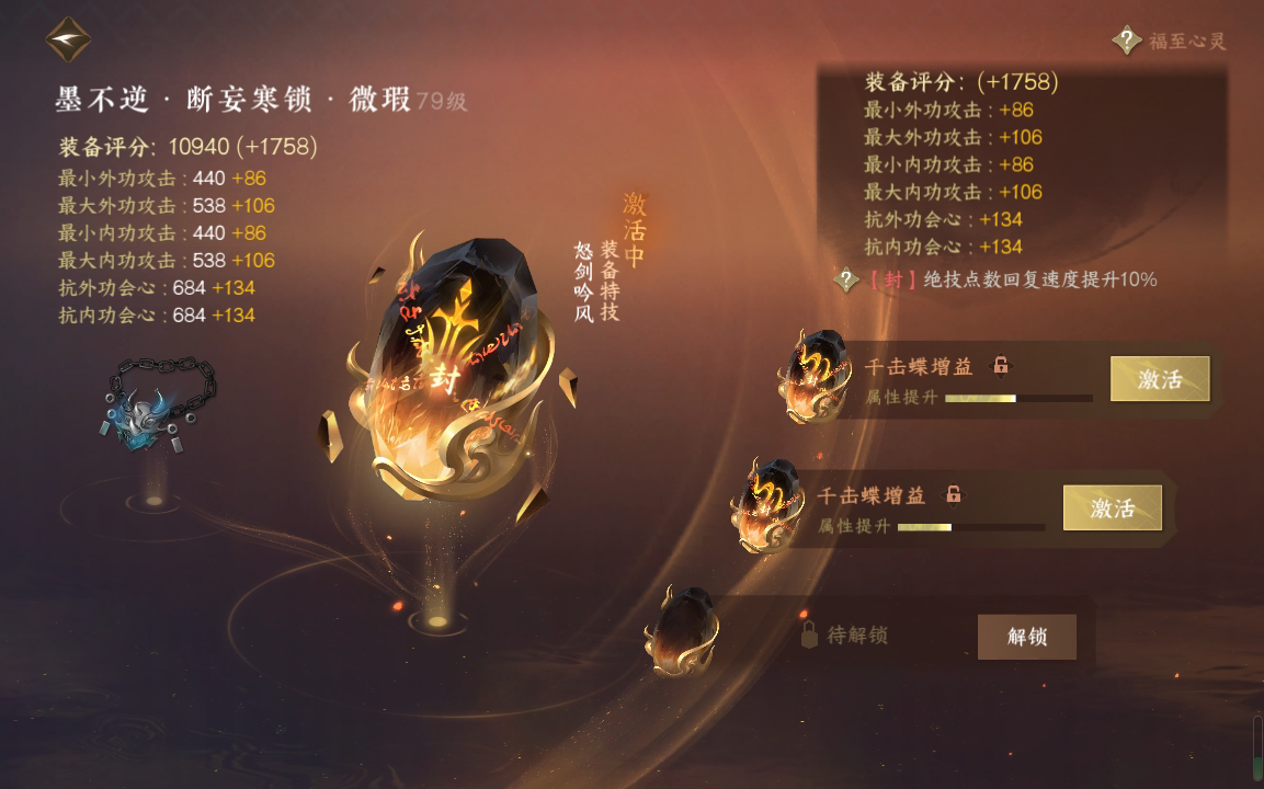 NSH215565逆水寒手游账号详情图55 NSH215565逆水寒手游账号详情图55