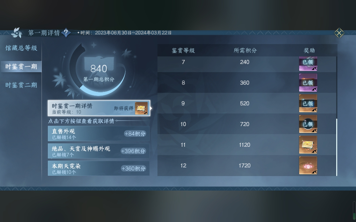 NSH215565逆水寒手游账号详情图7 NSH215565逆水寒手游账号详情图7