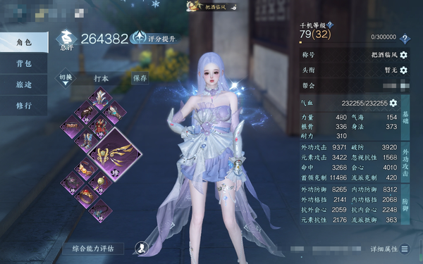 逆水寒手游账号踏北尘瑶光听雪瑶光听雪 26.43w女玄机 充值称号把酒临风 97.3w铜币 15.63w衣品 共25天赏 5天赏发饰【喵语 早樱 灵蔓 浮云山 雪牵情】6天霓染【鳞骨逢幽 无常白袍 霜天凝露 圣月澄空 古道...