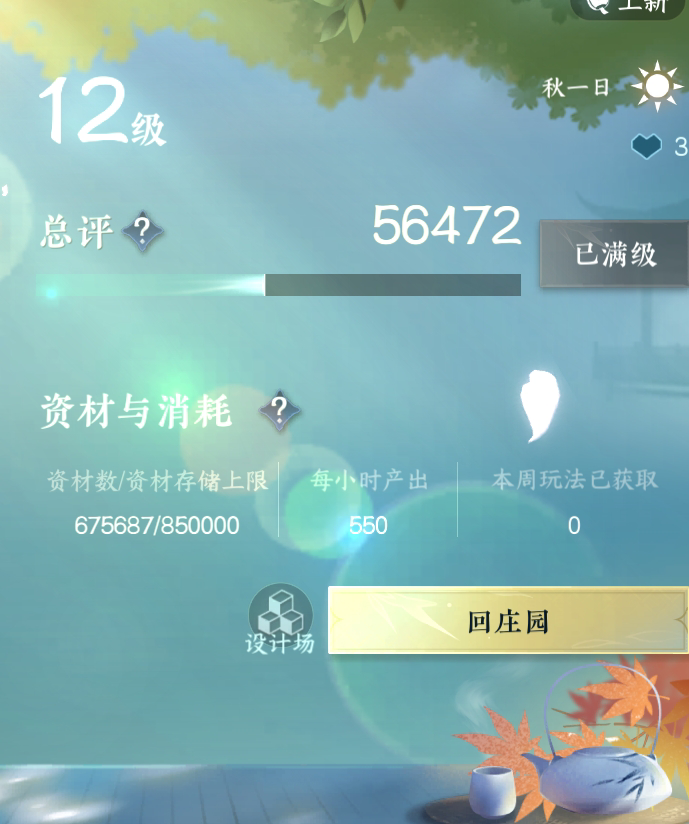 NSH215570逆水寒手游账号详情图27