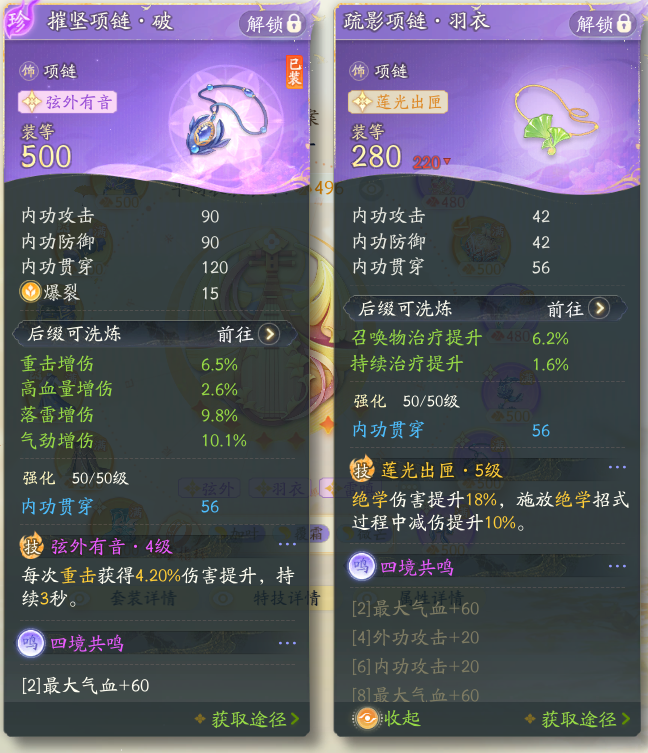 SD22581射雕账号详情图5