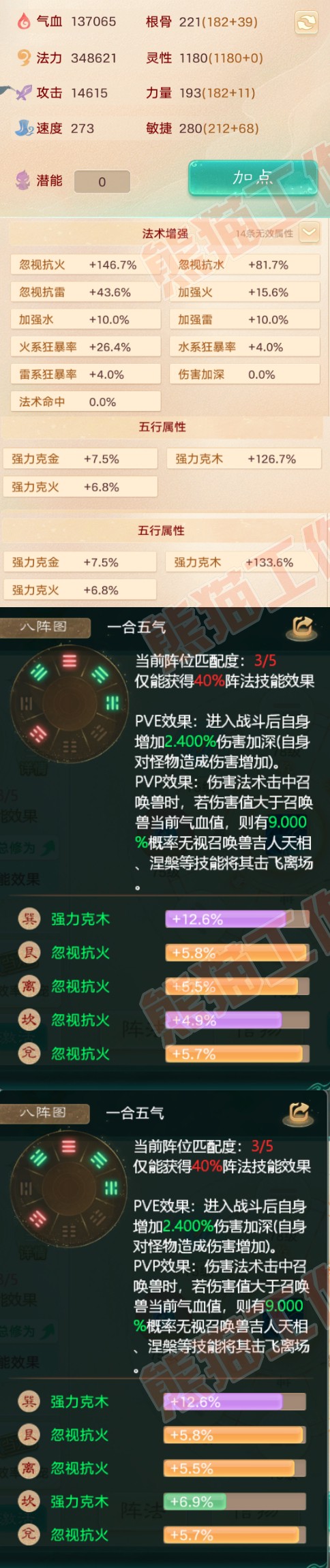 83087大话西游账号详情图2