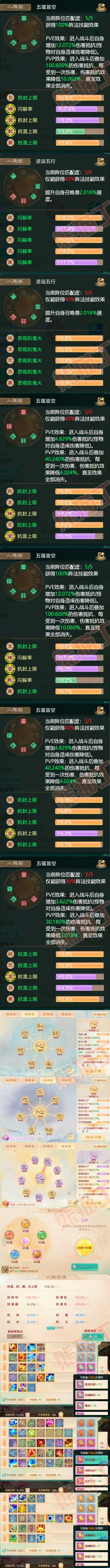 08411大话西游账号详情图3