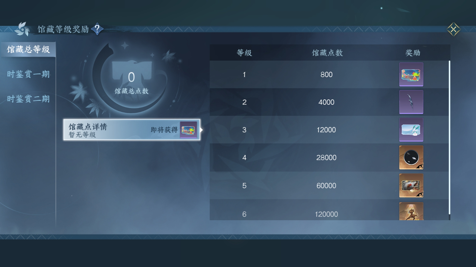 NSH215581逆水寒手游账号详情图15 NSH215581逆水寒手游账号详情图15