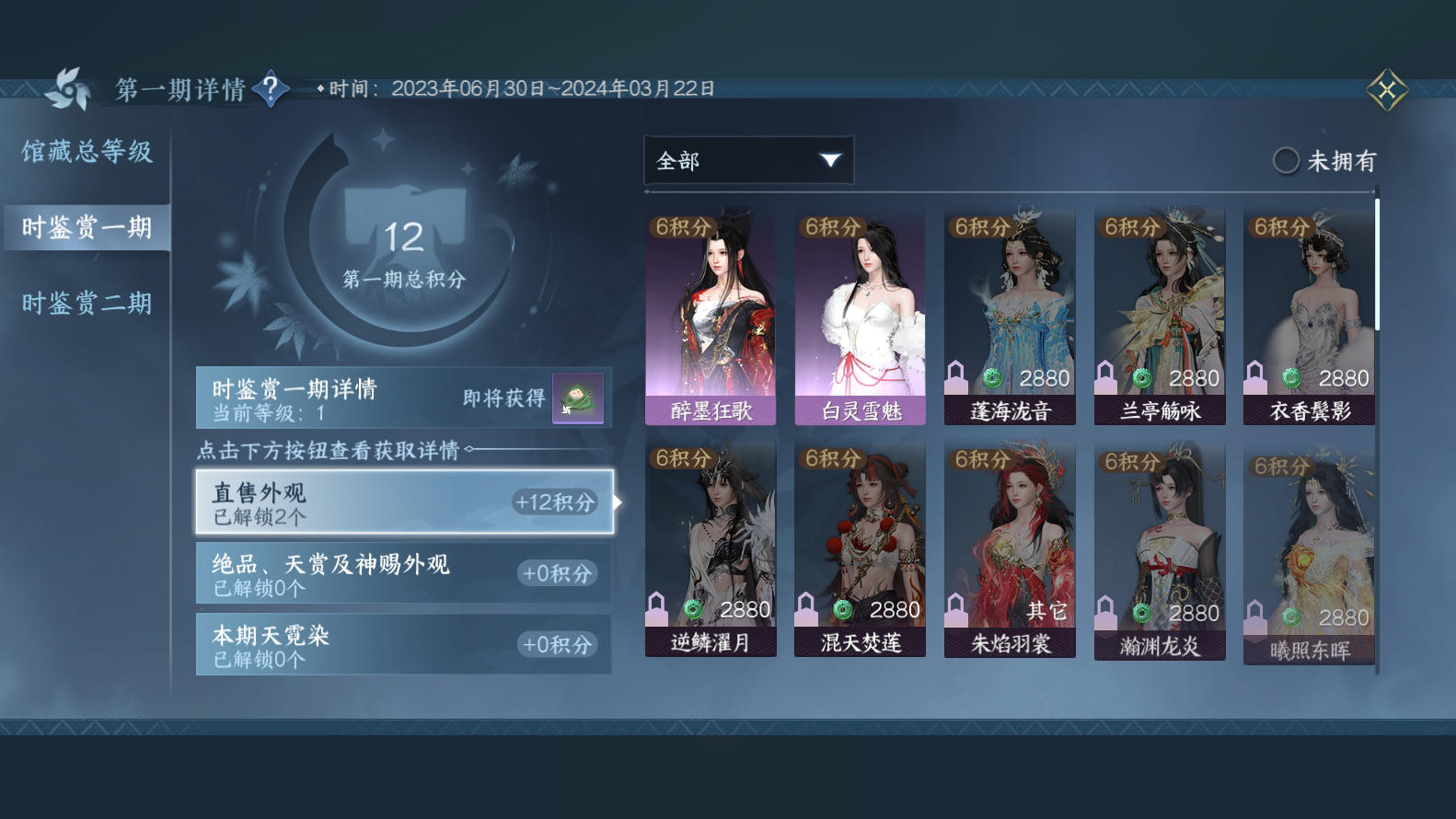 NSH215581逆水寒手游账号详情图16 NSH215581逆水寒手游账号详情图16