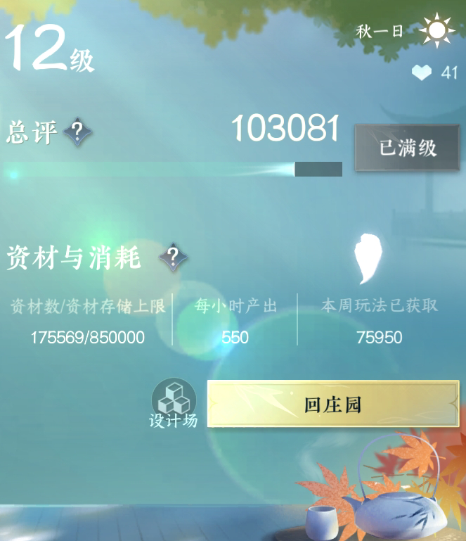NSH215581逆水寒手游账号详情图18 NSH215581逆水寒手游账号详情图18