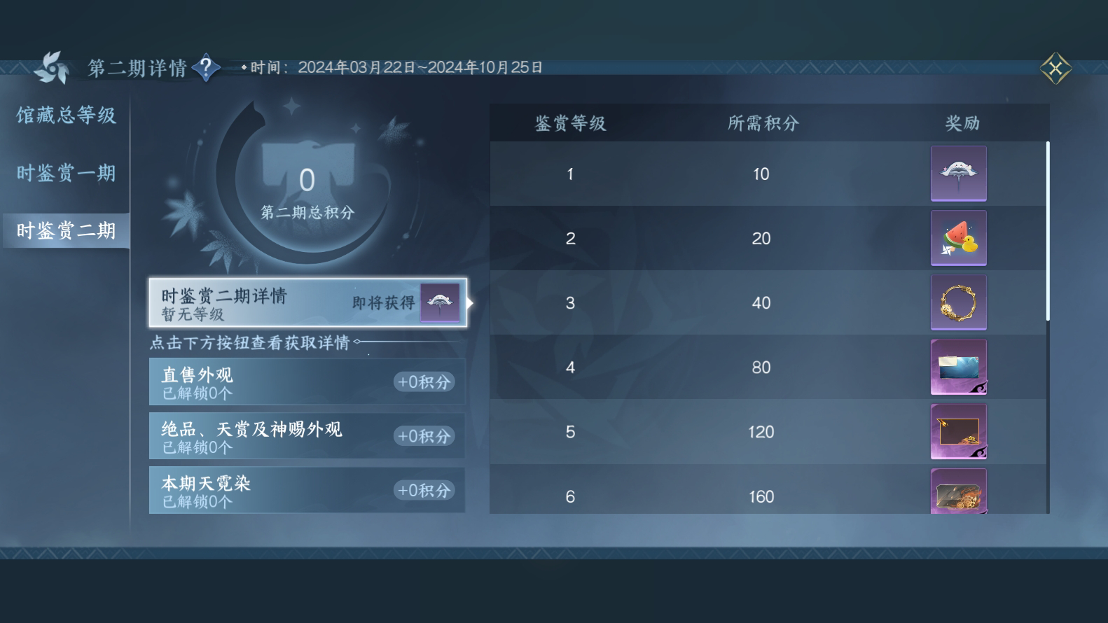 NSH215581逆水寒手游账号详情图17 NSH215581逆水寒手游账号详情图17