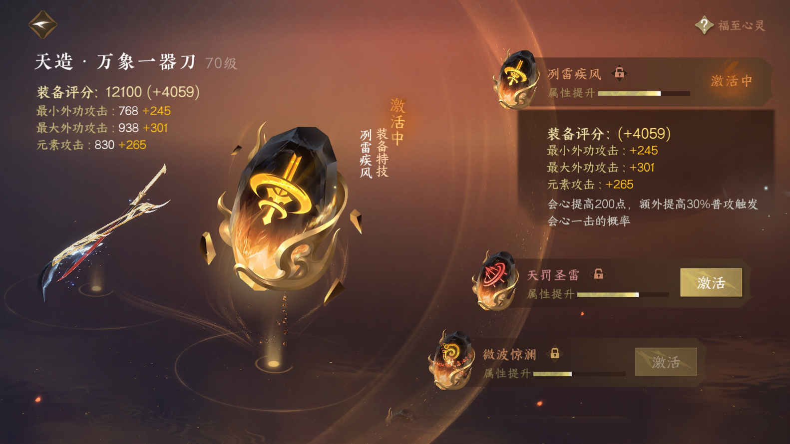 NSH215581逆水寒手游账号详情图22 NSH215581逆水寒手游账号详情图22