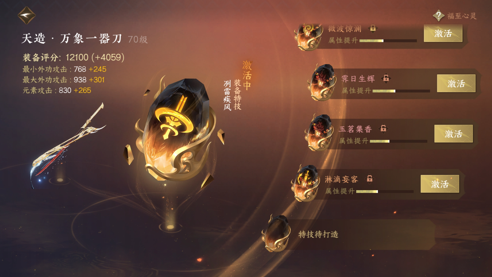 NSH215581逆水寒手游账号详情图23 NSH215581逆水寒手游账号详情图23