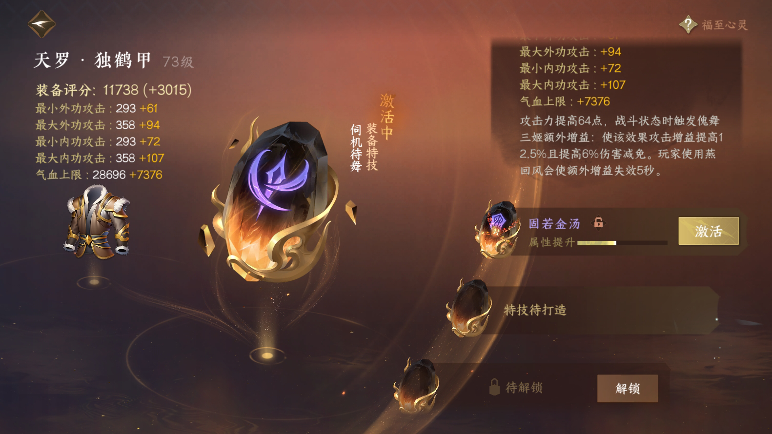 NSH215581逆水寒手游账号详情图26 NSH215581逆水寒手游账号详情图26