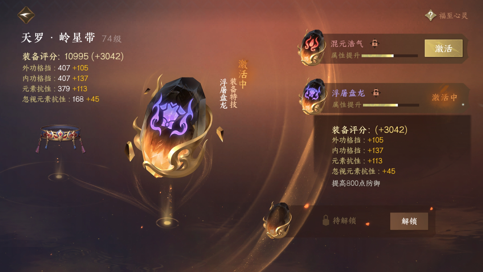 NSH215581逆水寒手游账号详情图27 NSH215581逆水寒手游账号详情图27