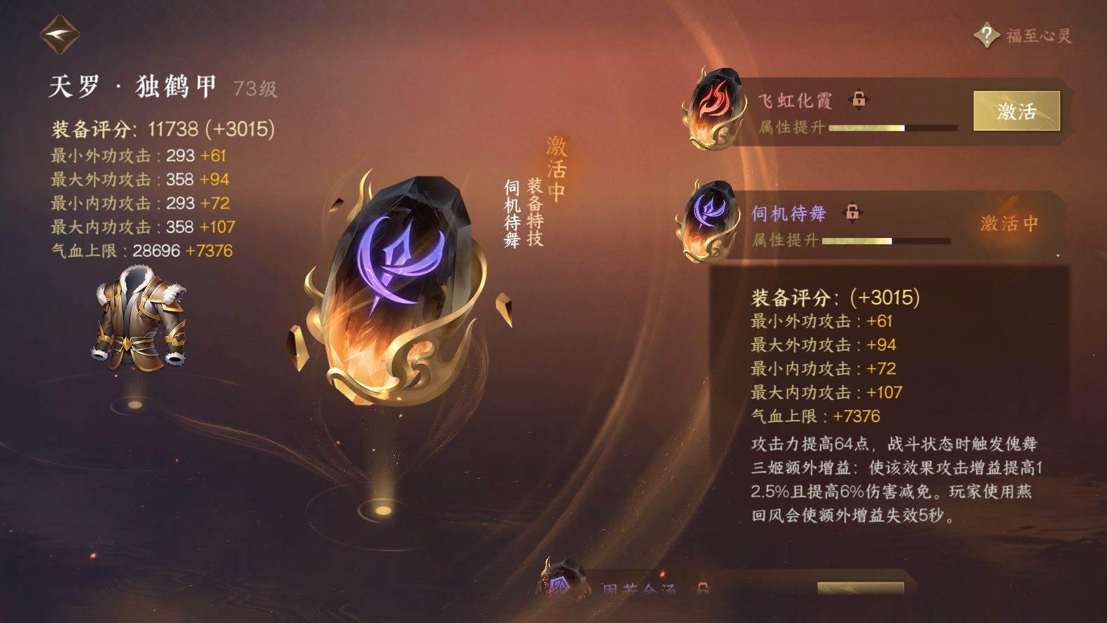 NSH215581逆水寒手游账号详情图25 NSH215581逆水寒手游账号详情图25