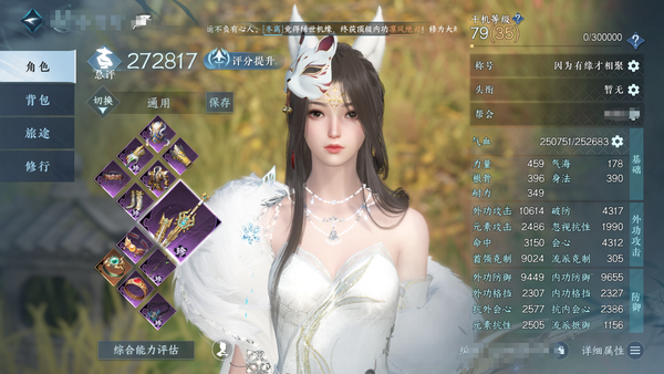 逆水寒手游账号如梦令浮生若梦官服浮生若梦 女碎梦 评分27.2w 纹玉974 1个转性丹未用 2张转职卷未用 服装有辟邪帝姬醉墨狂歌白灵雪魅等 12级庄园 2个灵韵 内功打造详细请看图