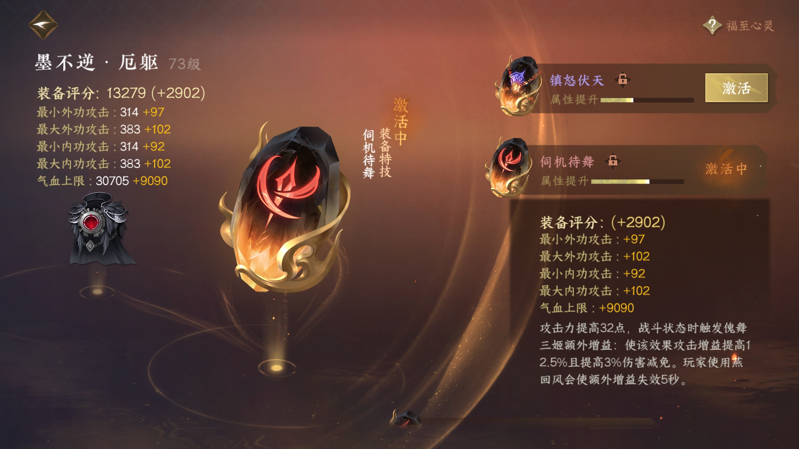 NSH215601逆水寒手游账号详情图30