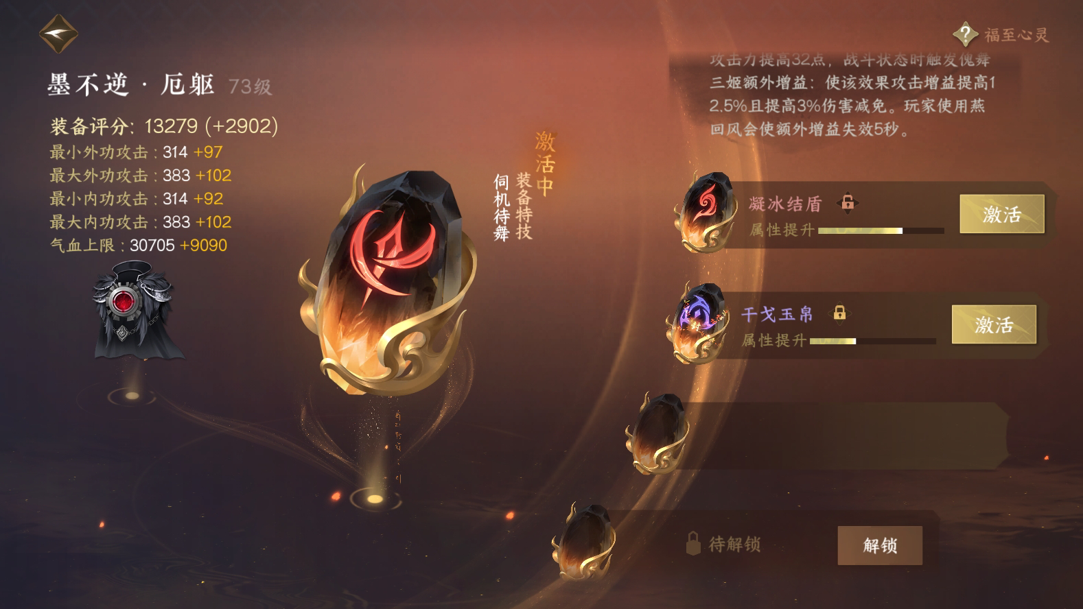 NSH215601逆水寒手游账号详情图31