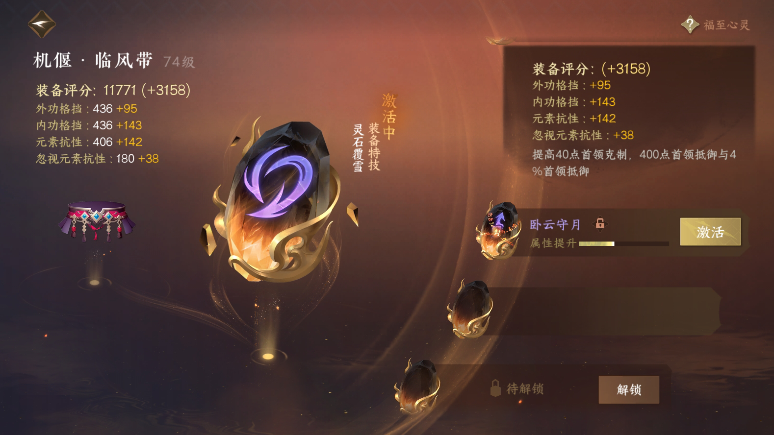 NSH215601逆水寒手游账号详情图33