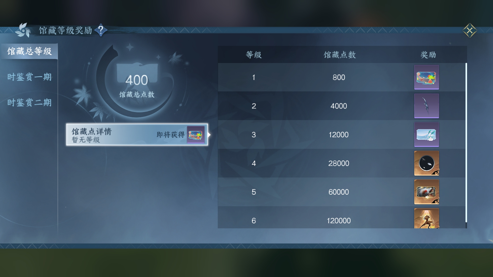 NSH215601逆水寒手游账号详情图17
