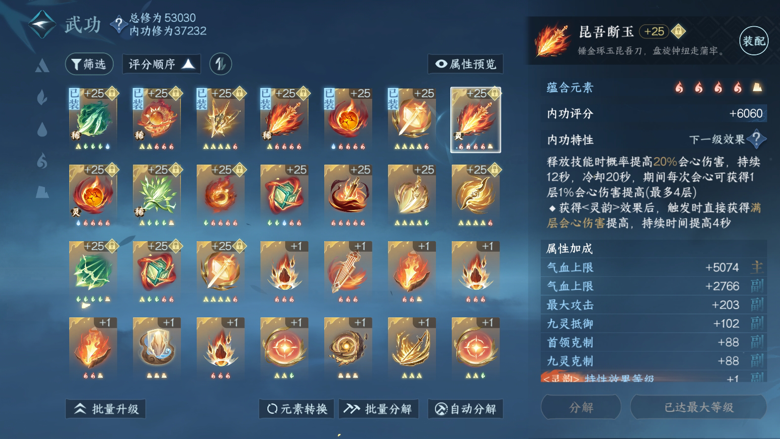 NSH215601逆水寒手游账号详情图24