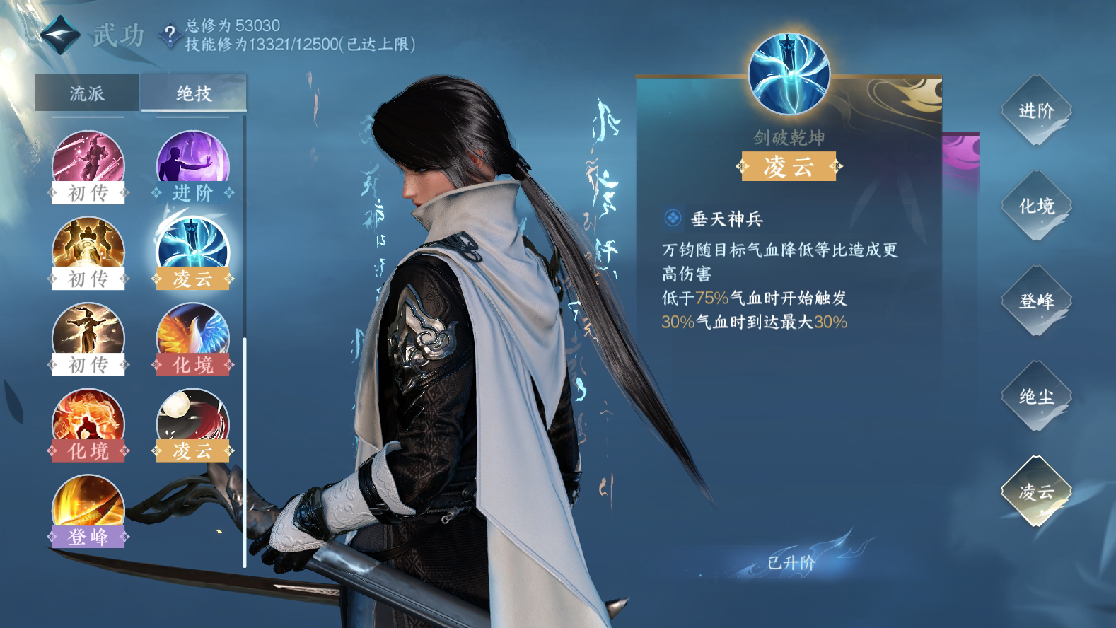 NSH215601逆水寒手游账号详情图23