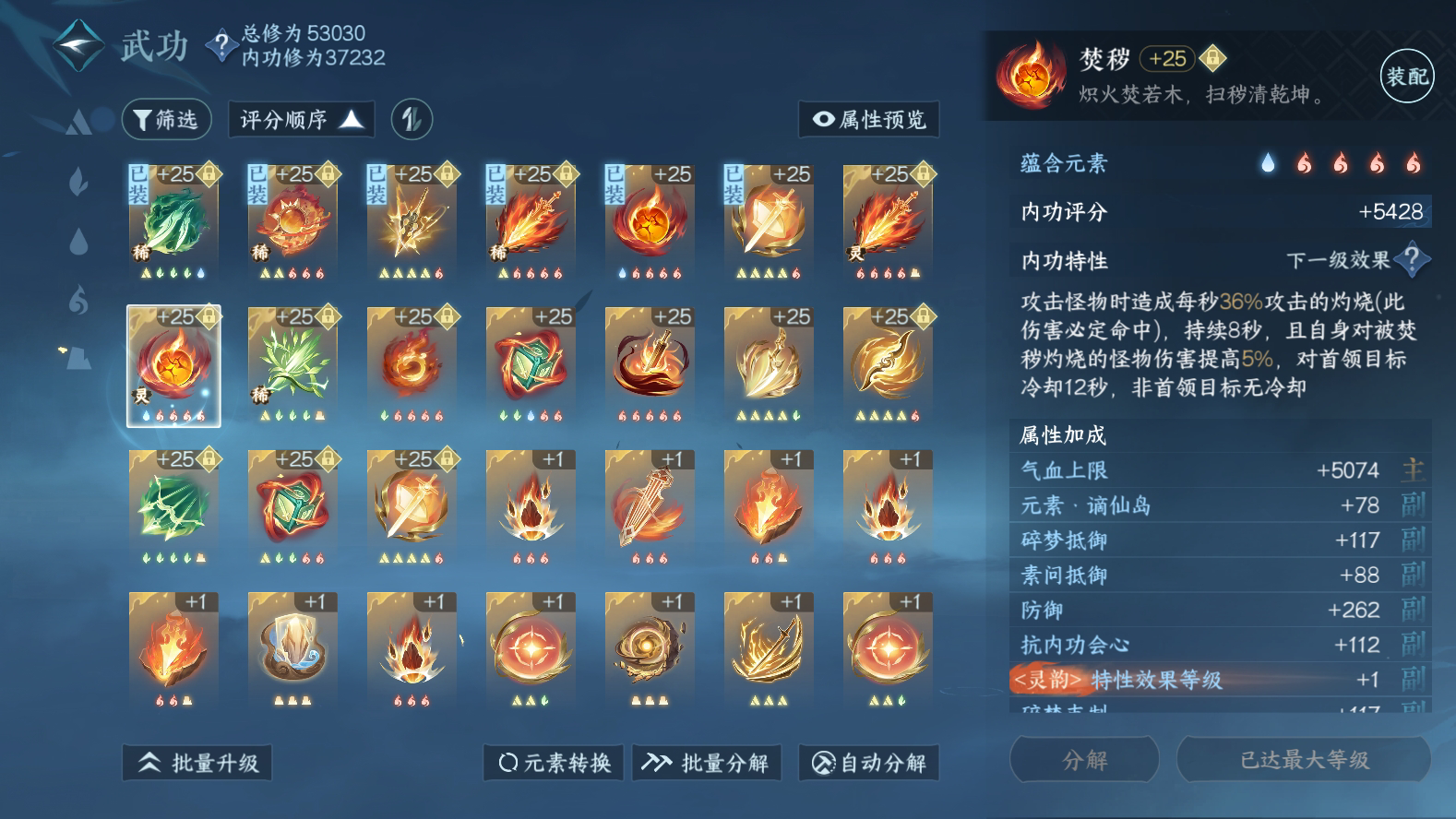 NSH215601逆水寒手游账号详情图25
