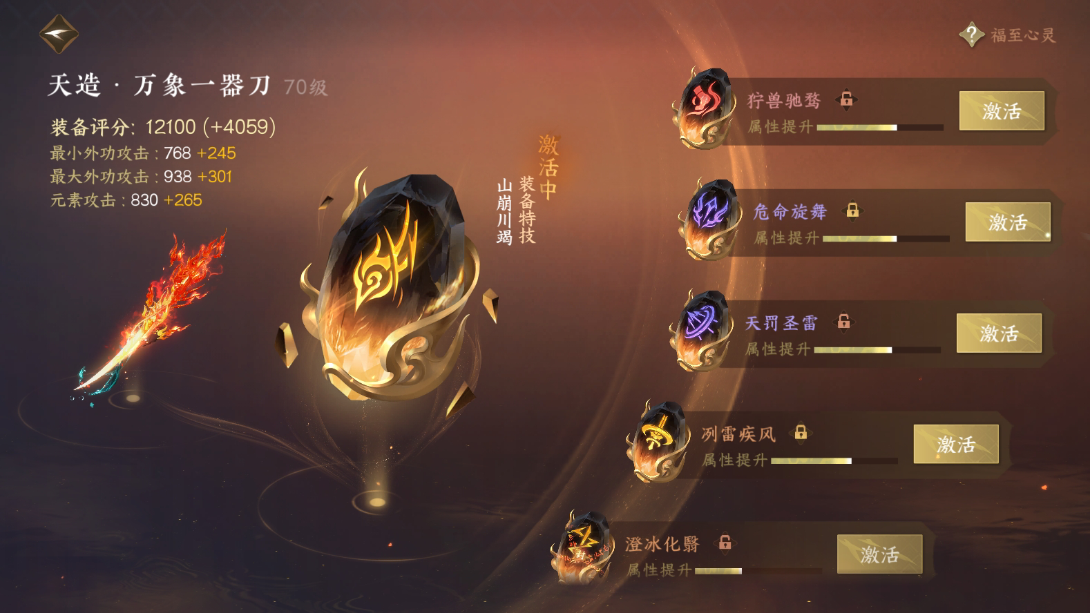 NSH215601逆水寒手游账号详情图26