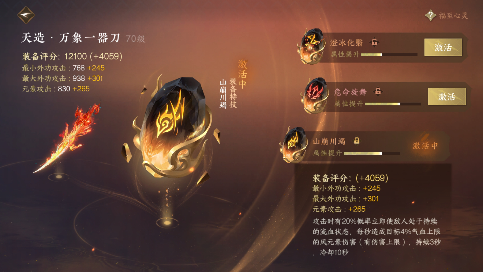 NSH215601逆水寒手游账号详情图27