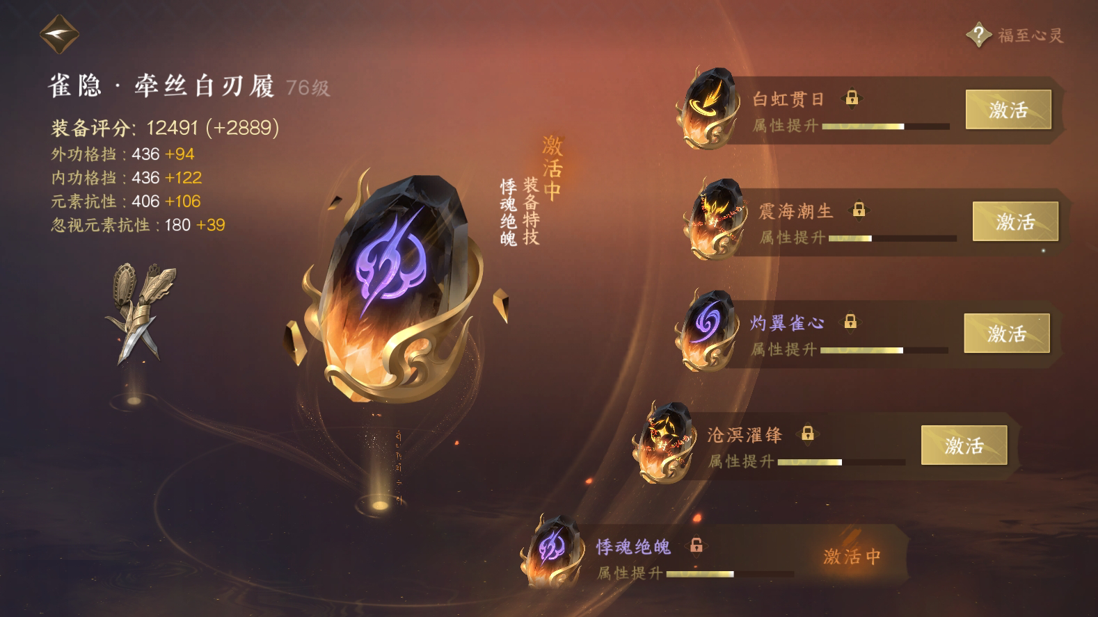 NSH215601逆水寒手游账号详情图34