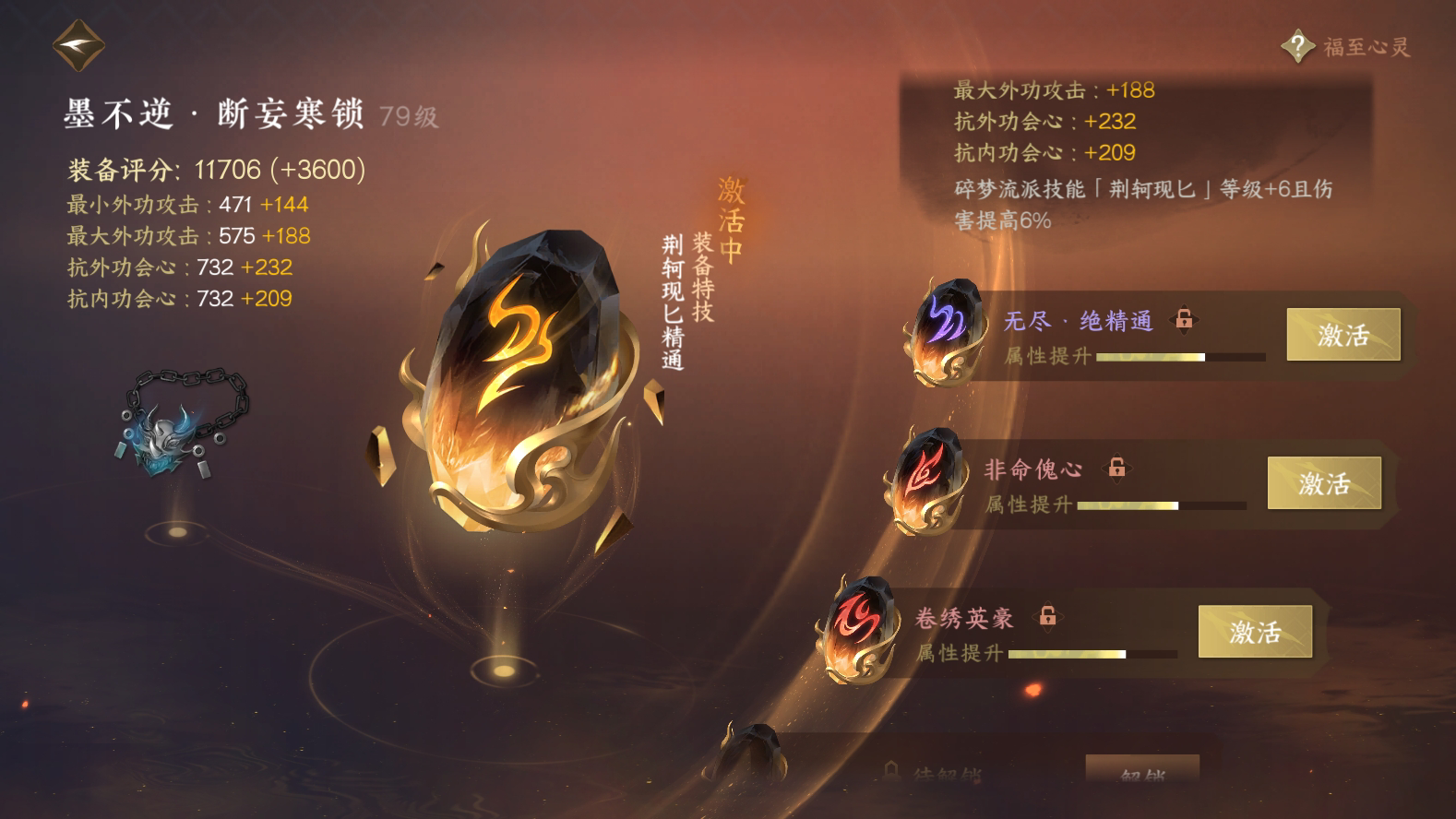 NSH215601逆水寒手游账号详情图37