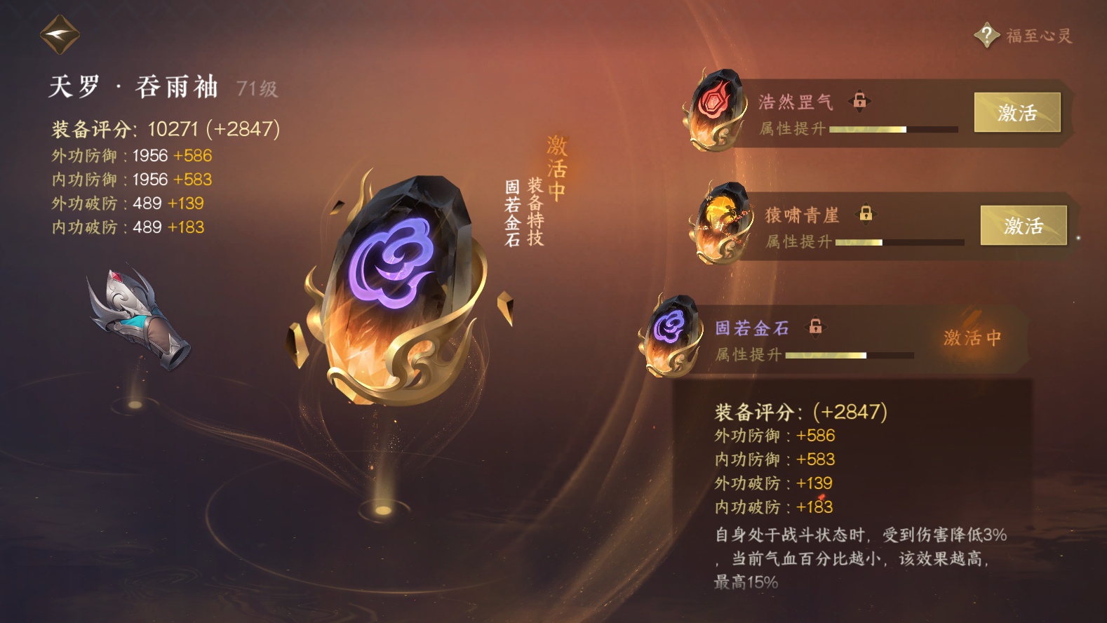 NSH215601逆水寒手游账号详情图28