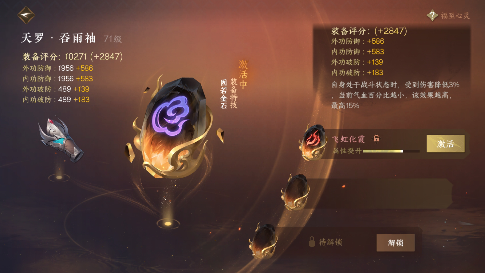 NSH215601逆水寒手游账号详情图29