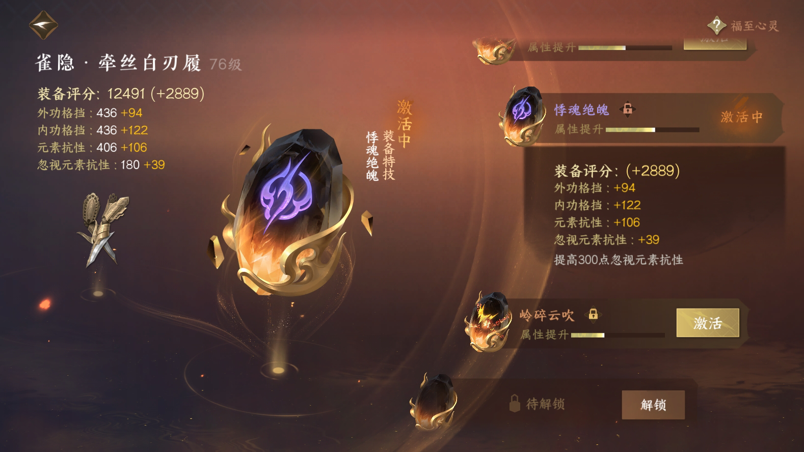 NSH215601逆水寒手游账号详情图35