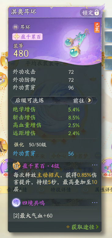 SD22583射雕账号详情图9