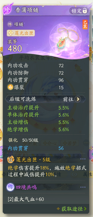 SD22583射雕账号详情图8