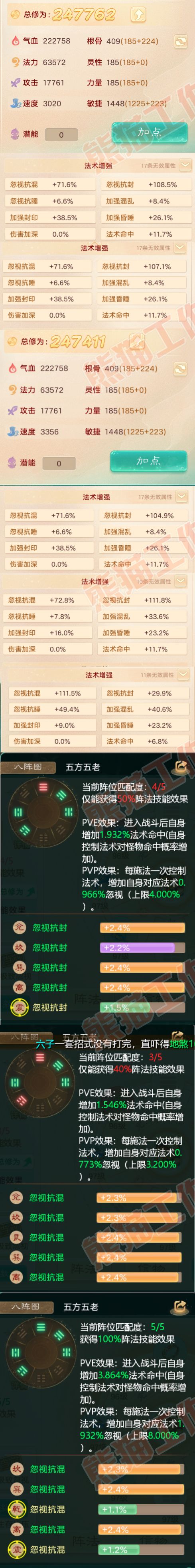 65023大话西游账号详情图2