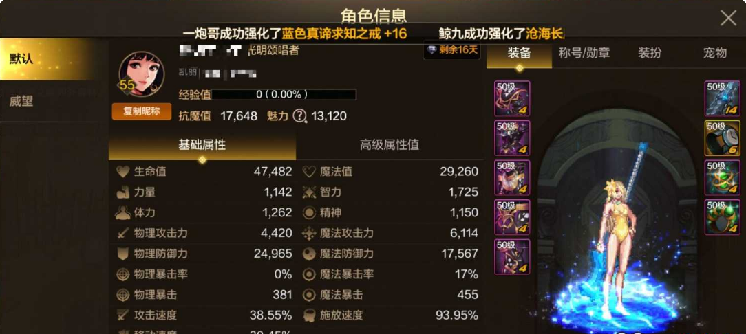 DXC21974地下城与勇士起源账号详情图6 DXC21974地下城与勇士起源账号详情图6