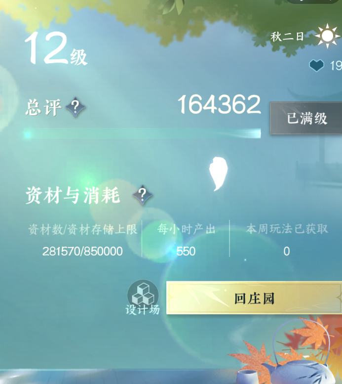 NSH215626逆水寒手游账号详情图31