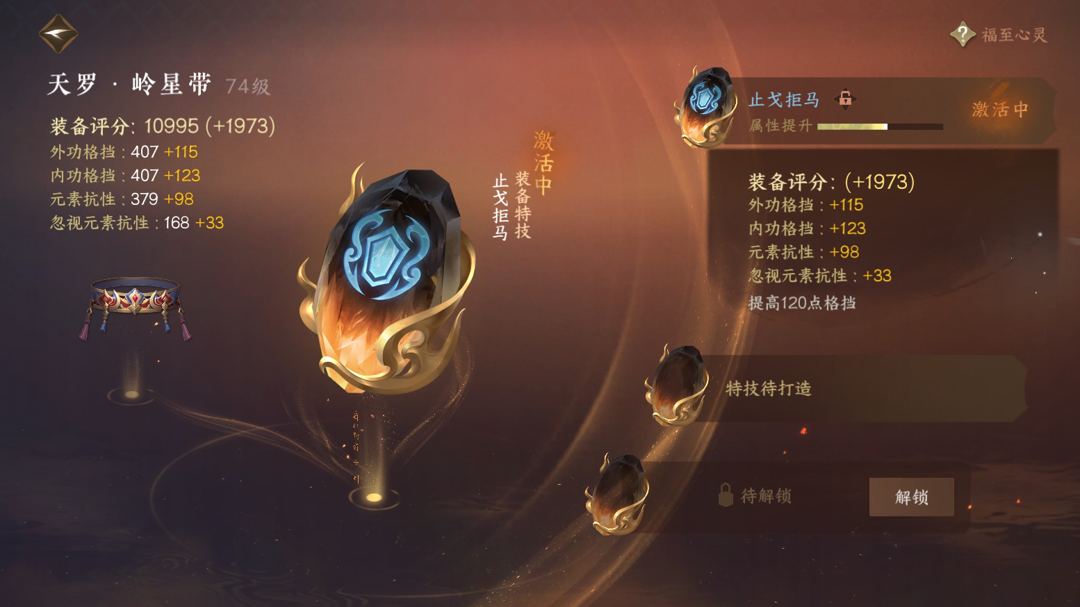 NSH215627逆水寒手游账号详情图28