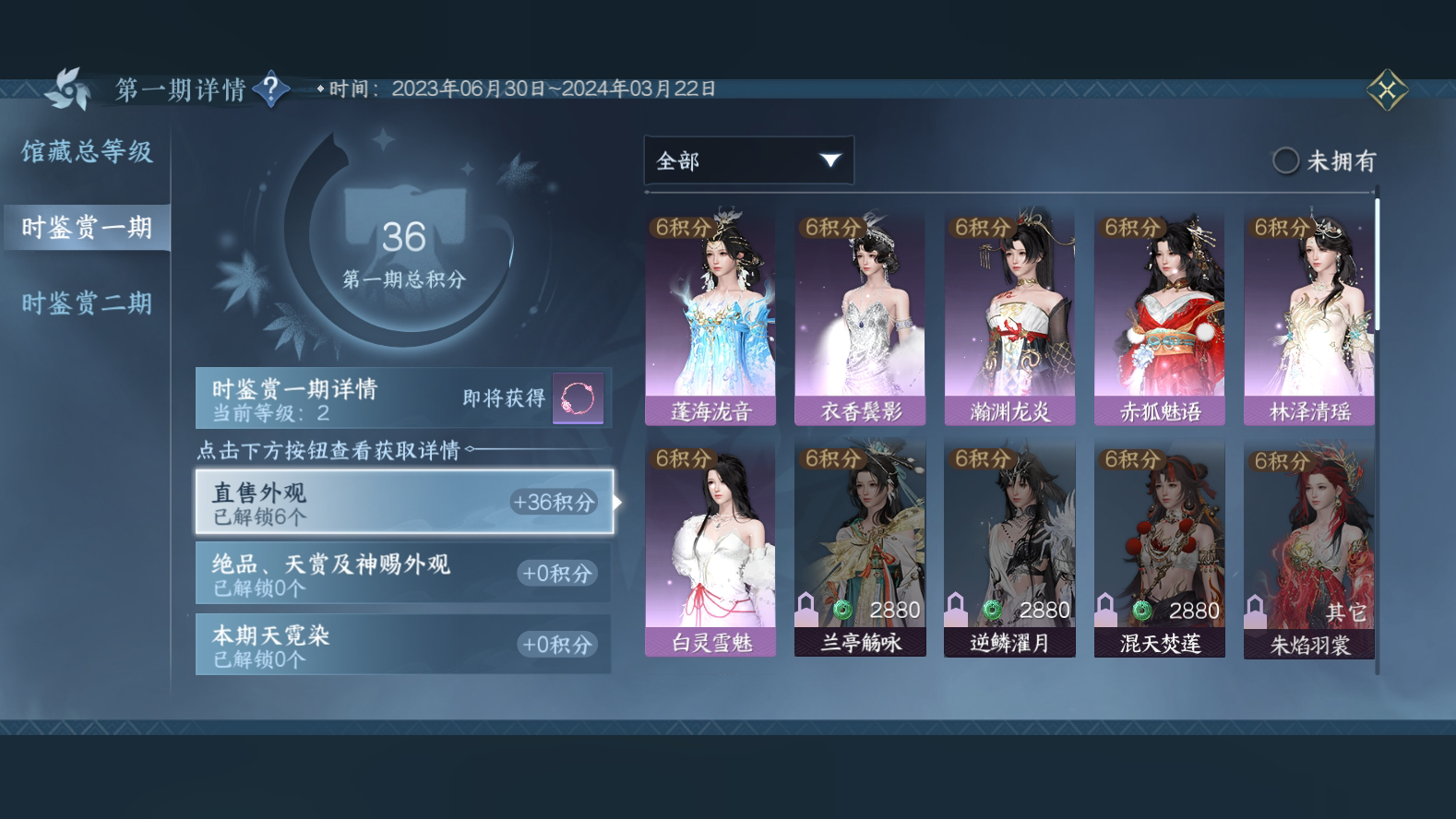 NSH215627逆水寒手游账号详情图20