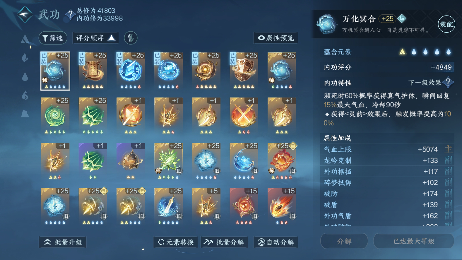 NSH215627逆水寒手游账号详情图24