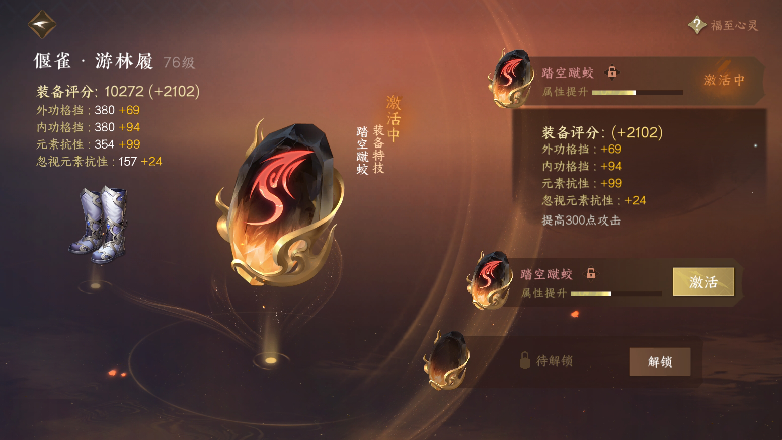 NSH215627逆水寒手游账号详情图29