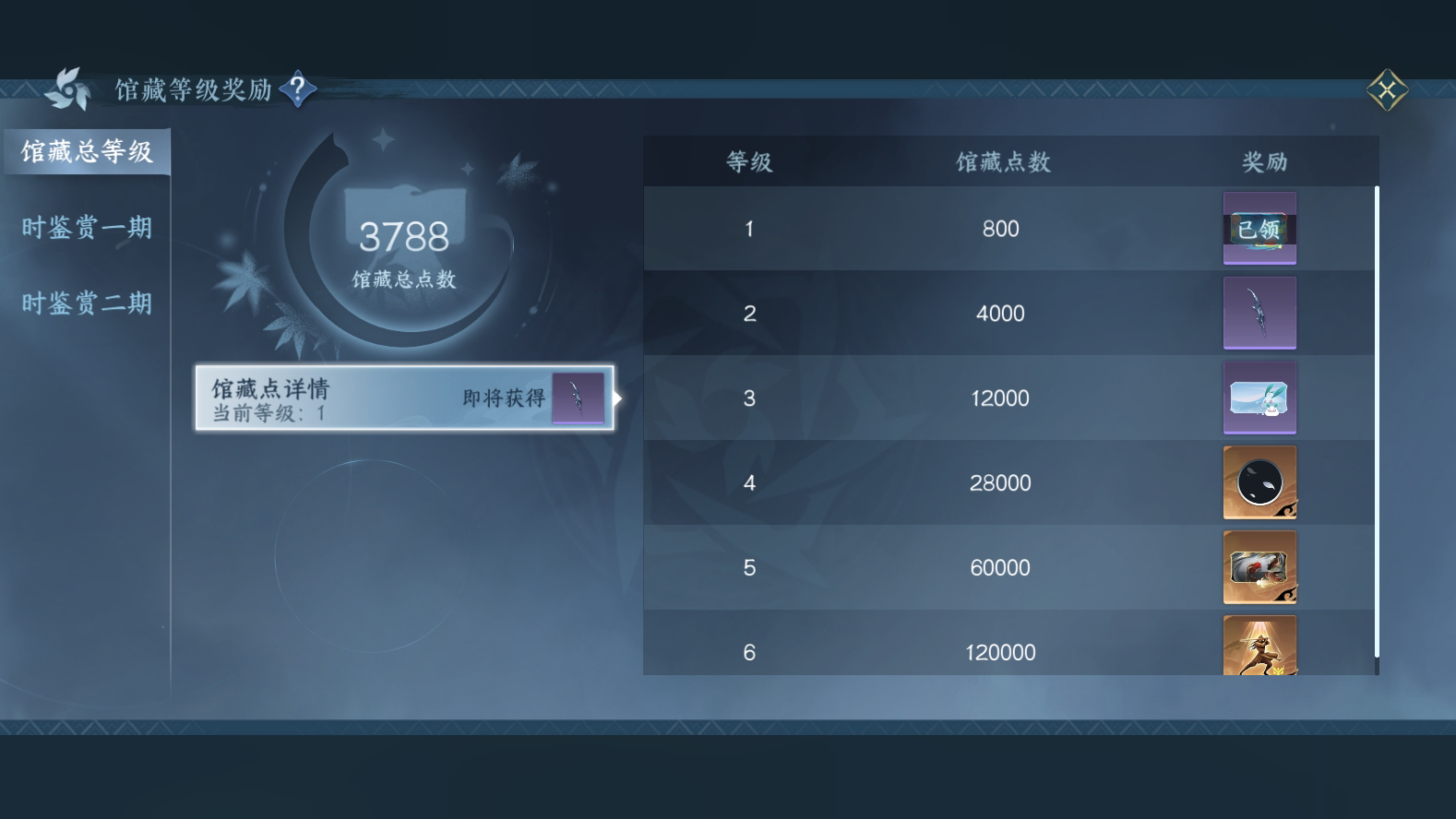 NSH215627逆水寒手游账号详情图19
