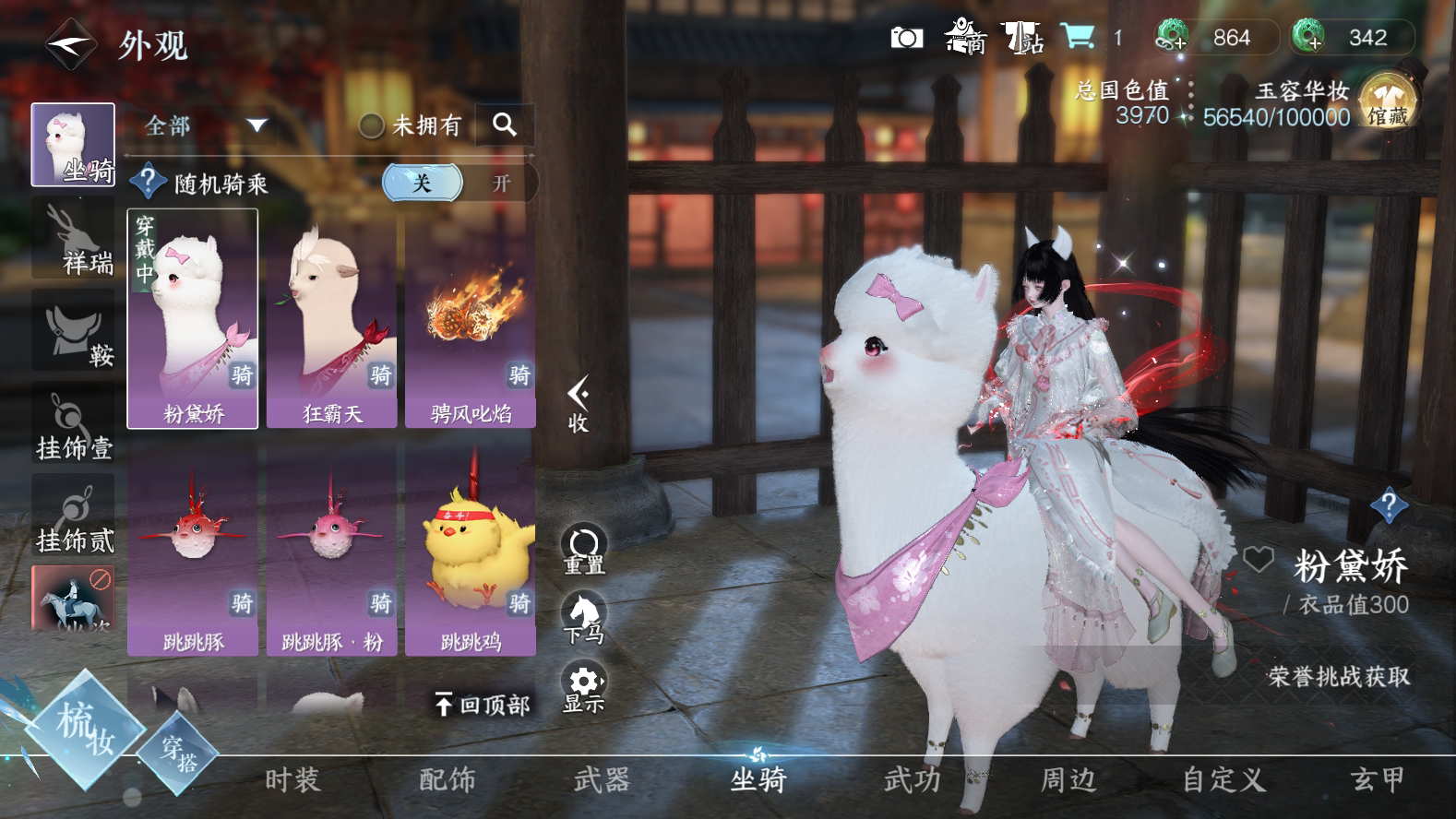 NSH215627逆水寒手游账号详情图18