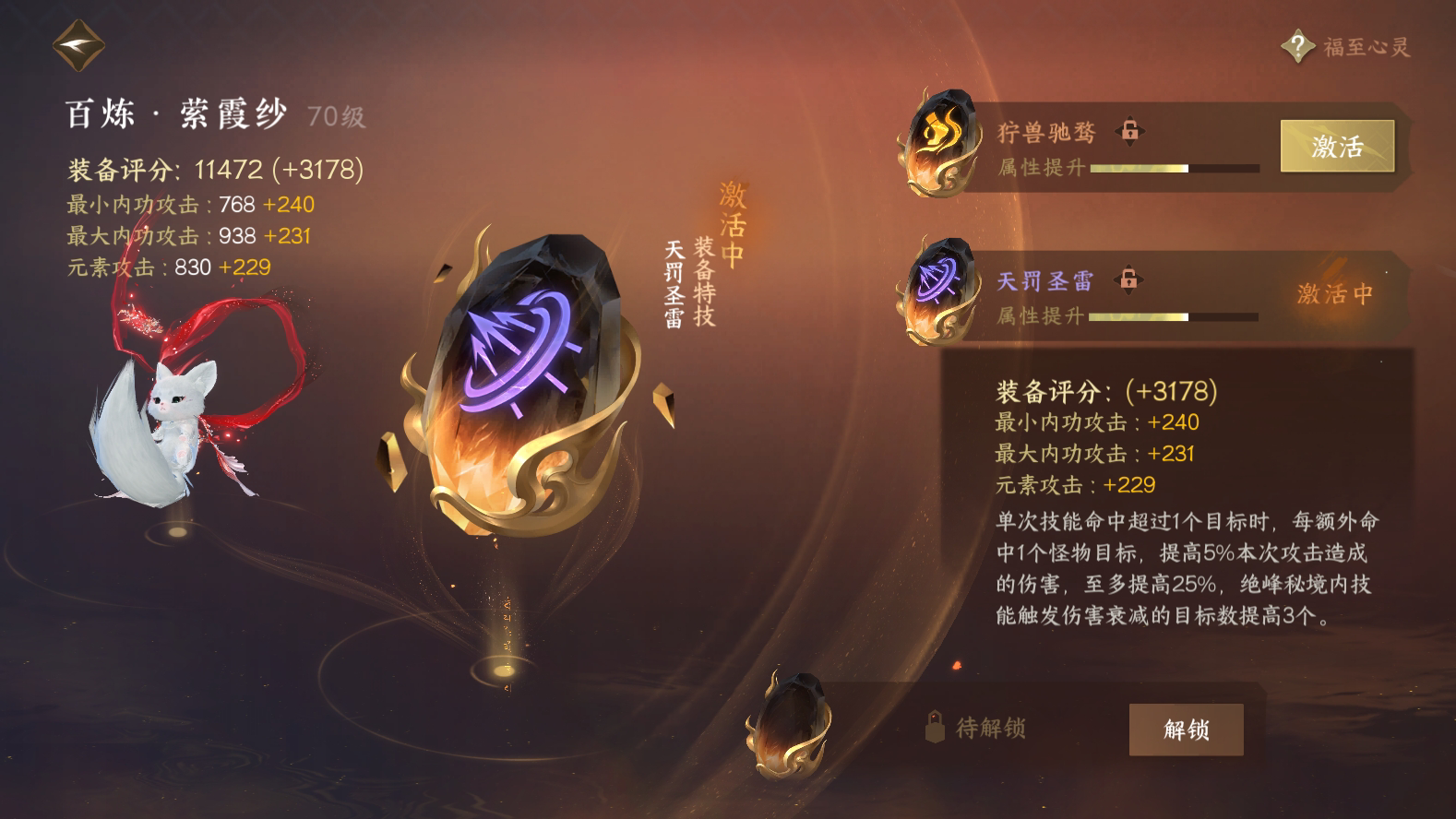 NSH215627逆水寒手游账号详情图25