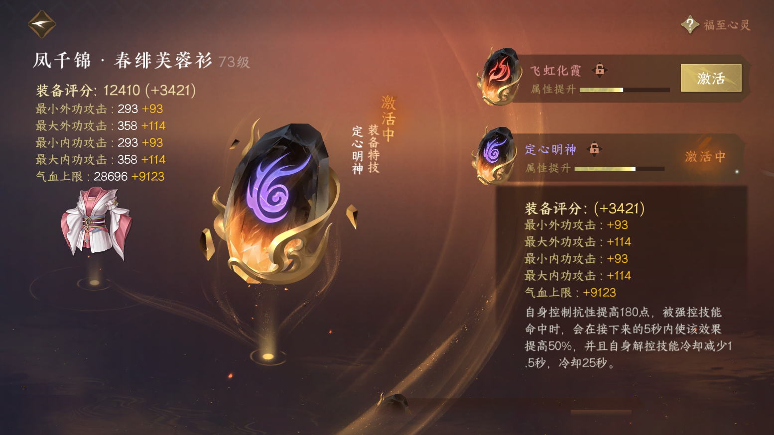 NSH215627逆水寒手游账号详情图27